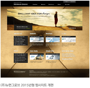 newmangrove history 2014