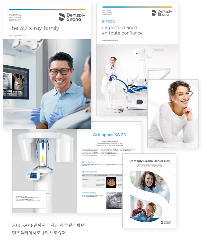 덴츠플라이시로나