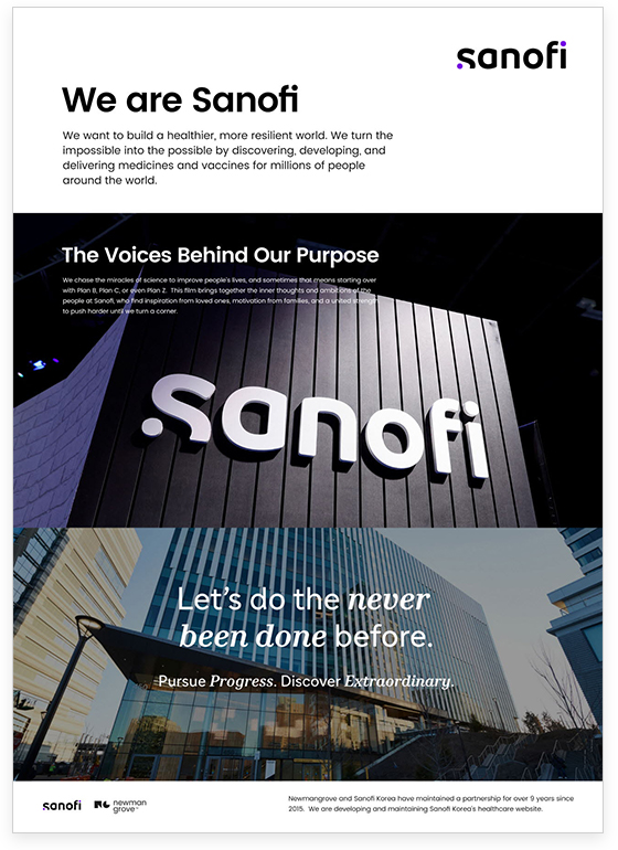 글로벌 제약사 사노피코리아 (오펠라헬스케어)