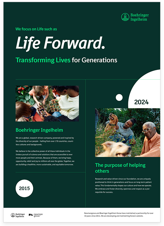 글로벌 제약사 한국베링거인겔하임