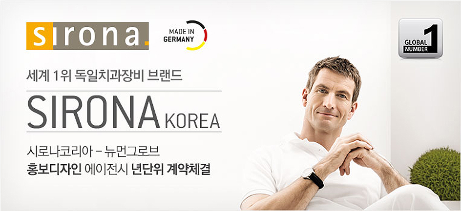 (주)덴츠플라이시로나