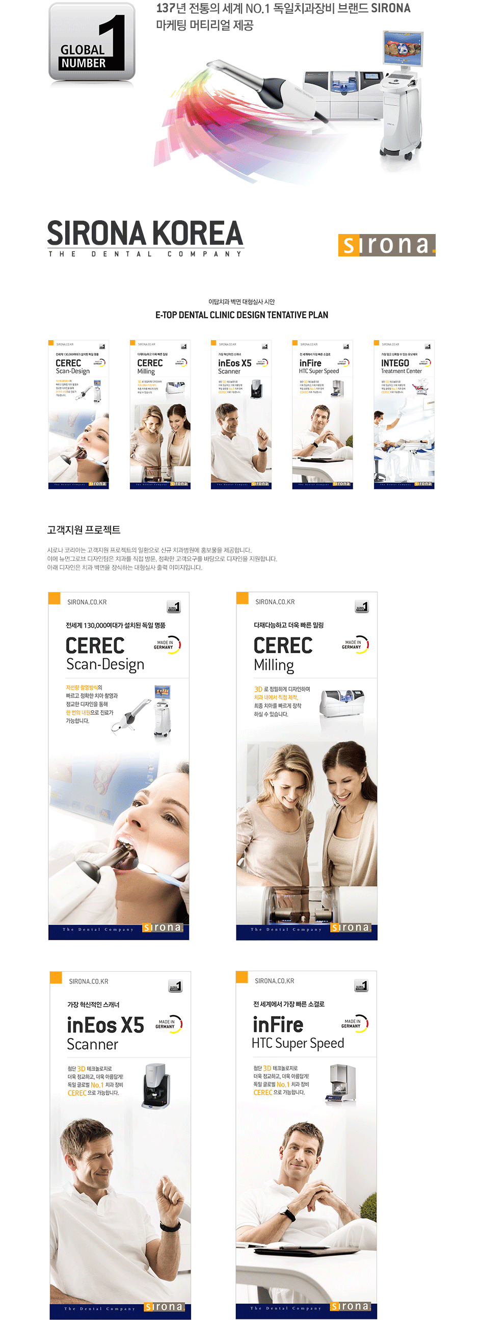 (주)덴츠플라이시로나