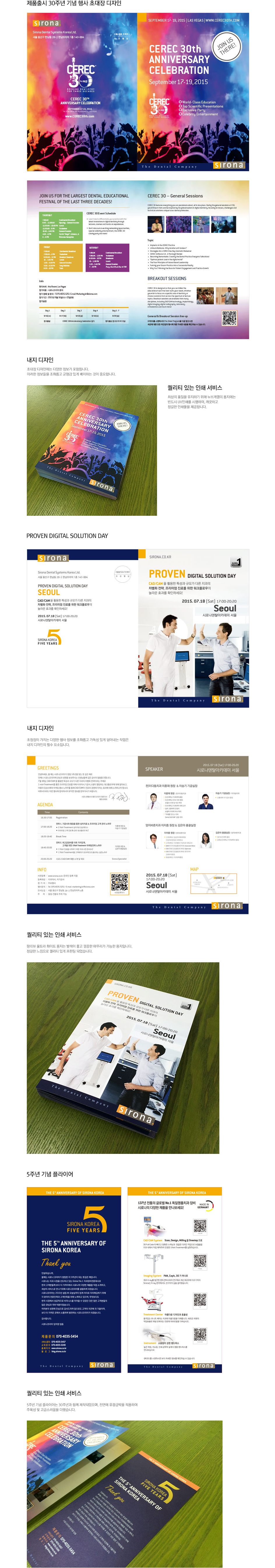 (주)덴츠플라이시로나