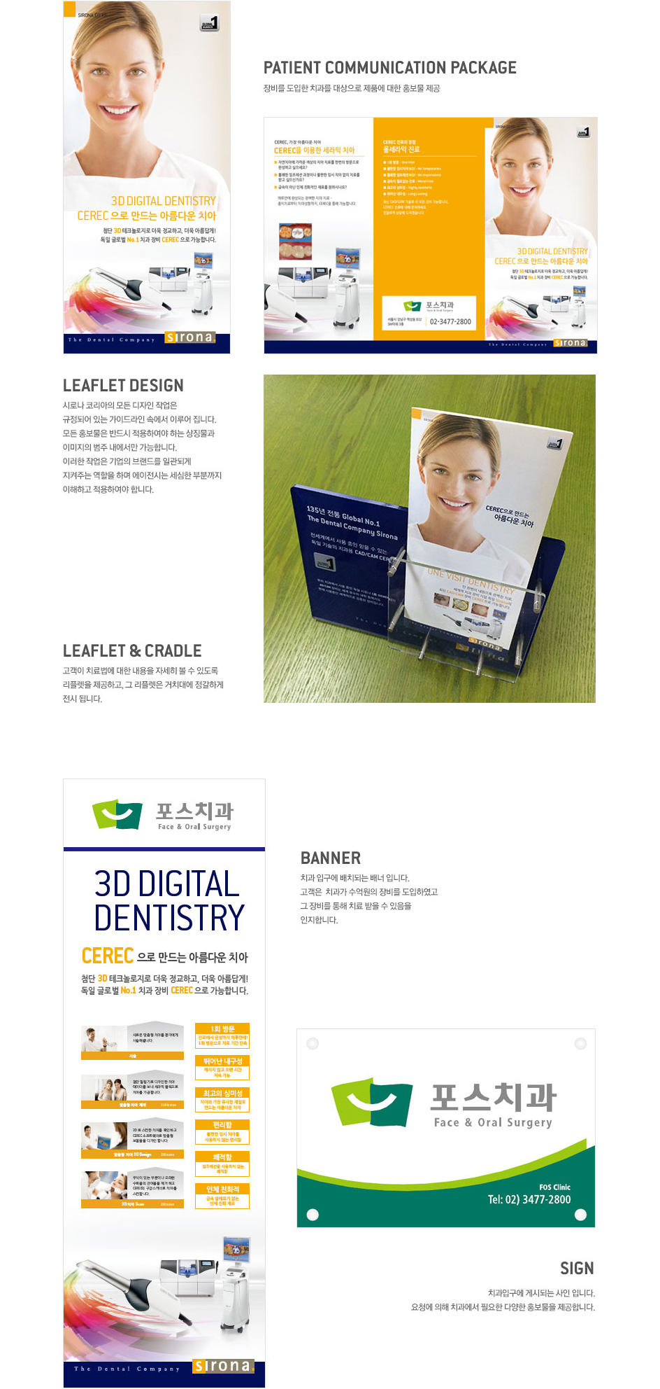 (주)덴츠플라이시로나