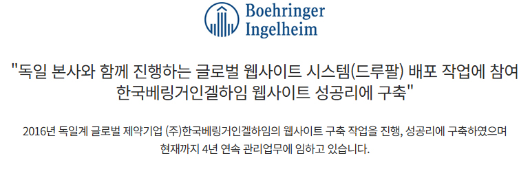 2016년 글로벌 시스템 리뉴얼