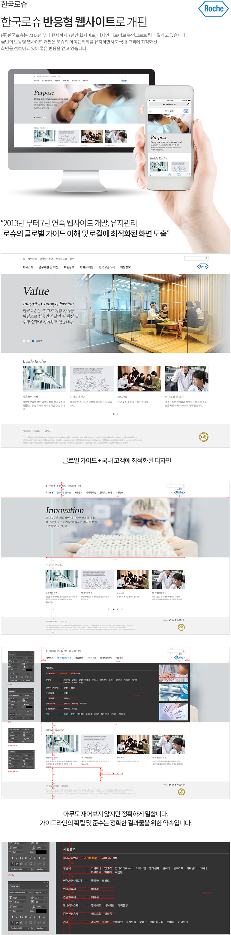 2019년 반응형웹 리뉴얼