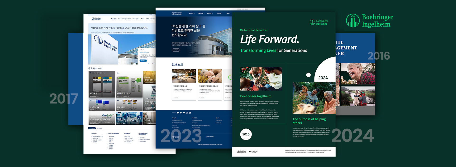 한국베링거인겔하임