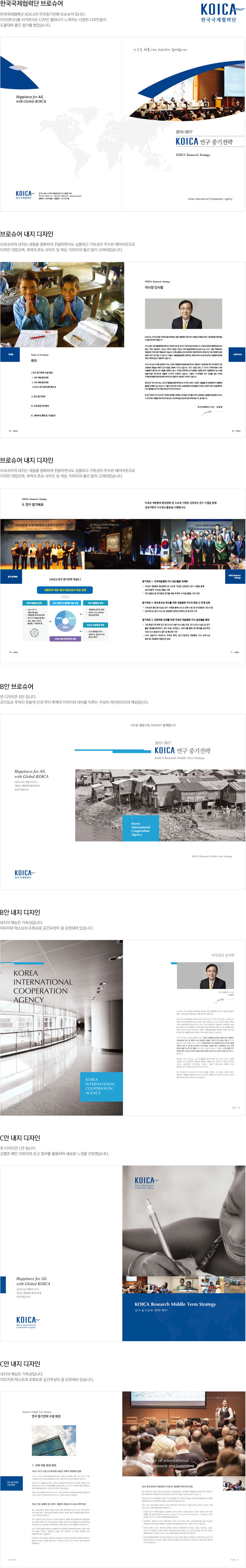 한국국제협력단