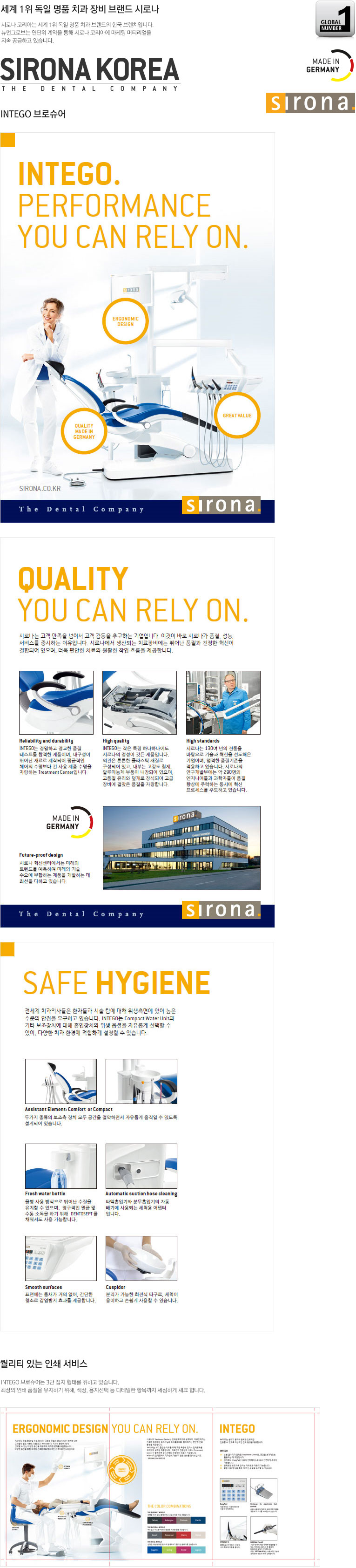 덴츠플라이시로나