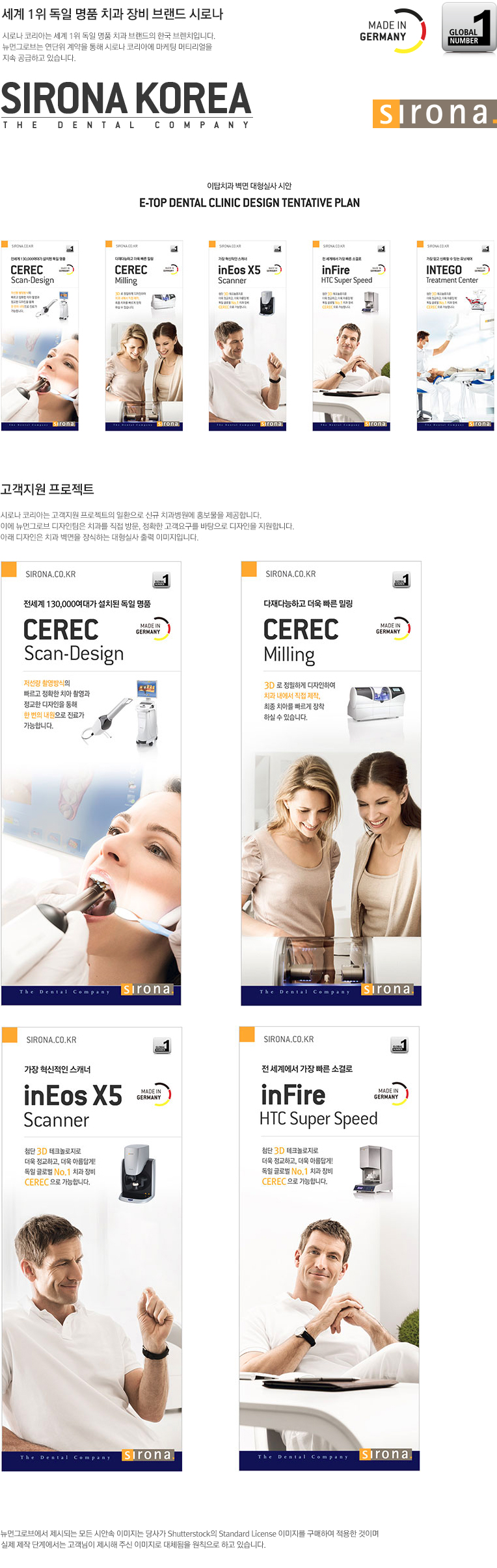 덴츠플라이시로나