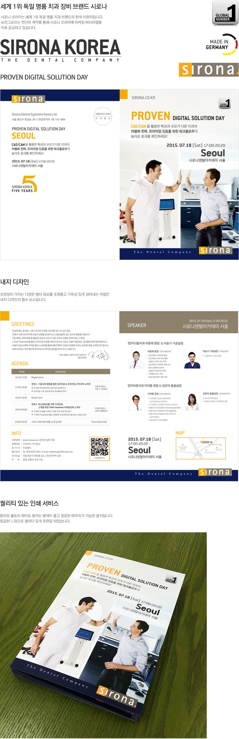 덴츠플라이시로나