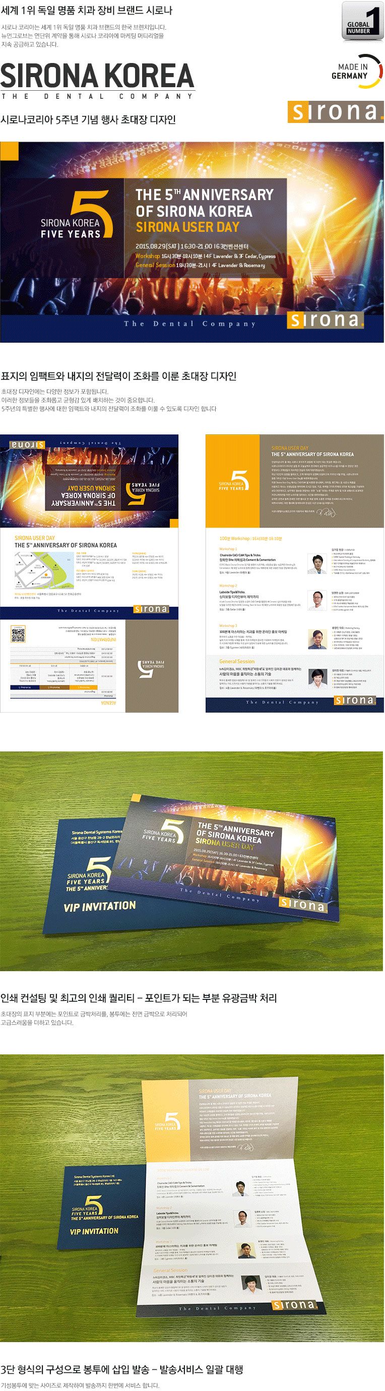 덴츠플라이시로나