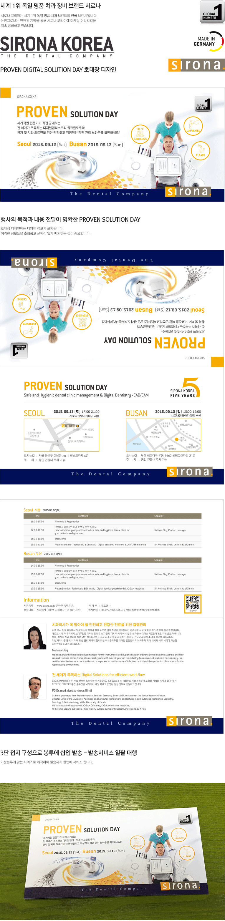 덴츠플라이시로나