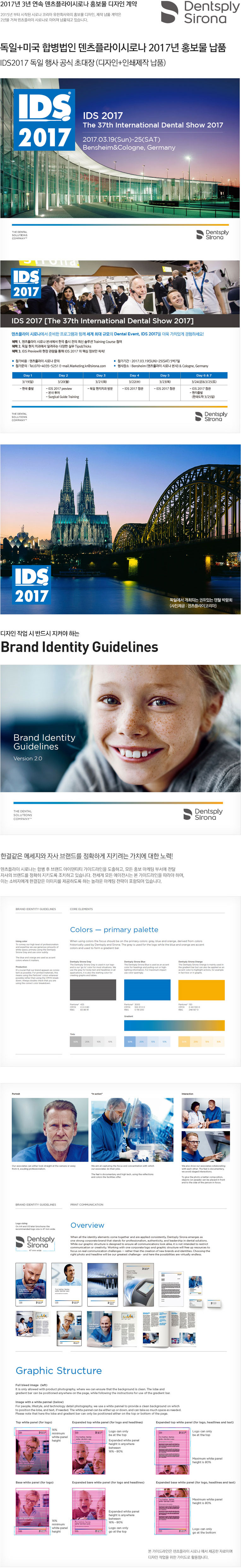 덴츠플라이시로나