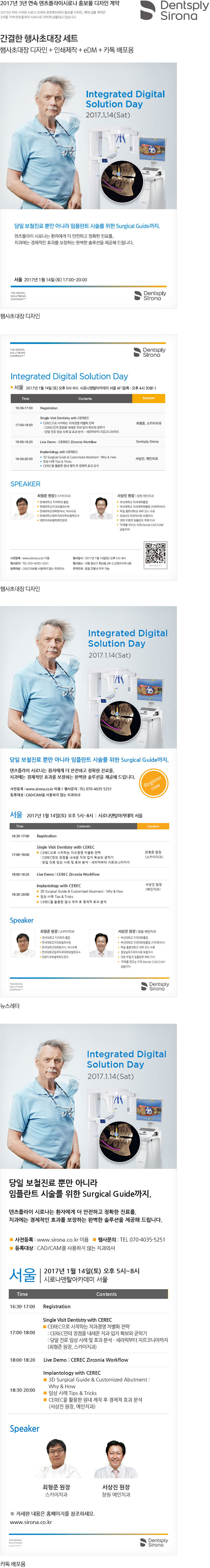 덴츠플라이시로나