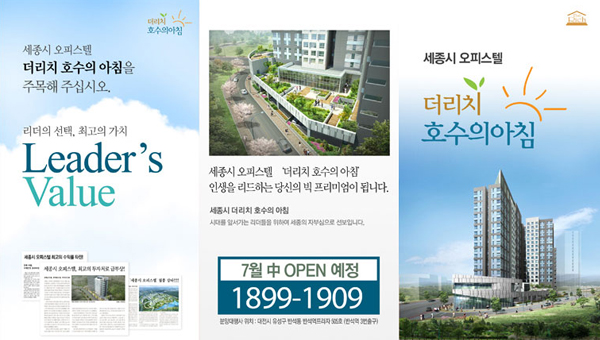 (주)더리치 세종시 호수의 아침