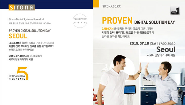 덴츠플라이시로나