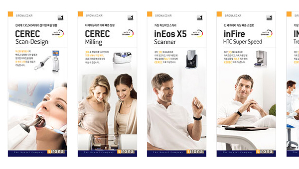 덴츠플라이시로나