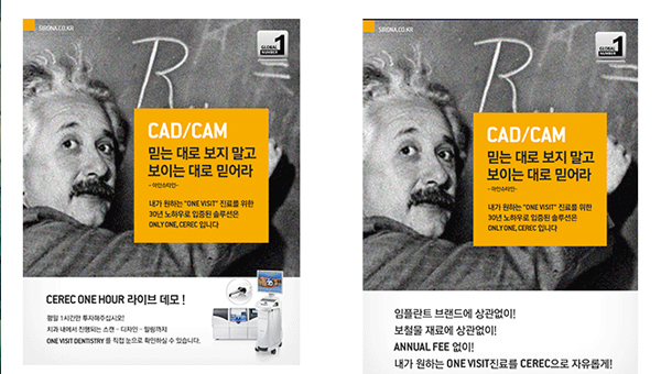 덴츠플라이시로나