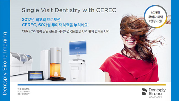 덴츠플라이시로나