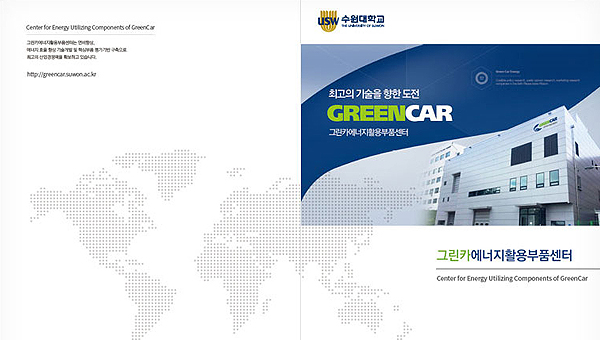 수원대학교 그린카시험연구원
