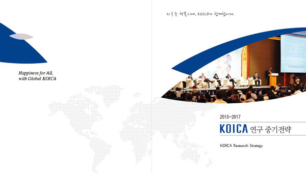 한국국제협력단