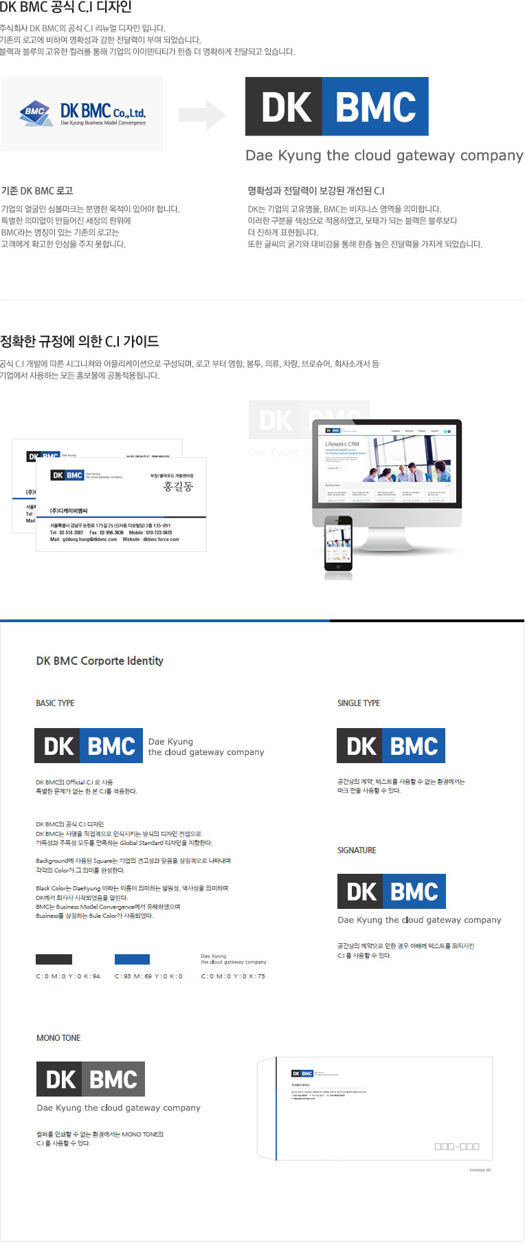 (주)디케이비엠씨