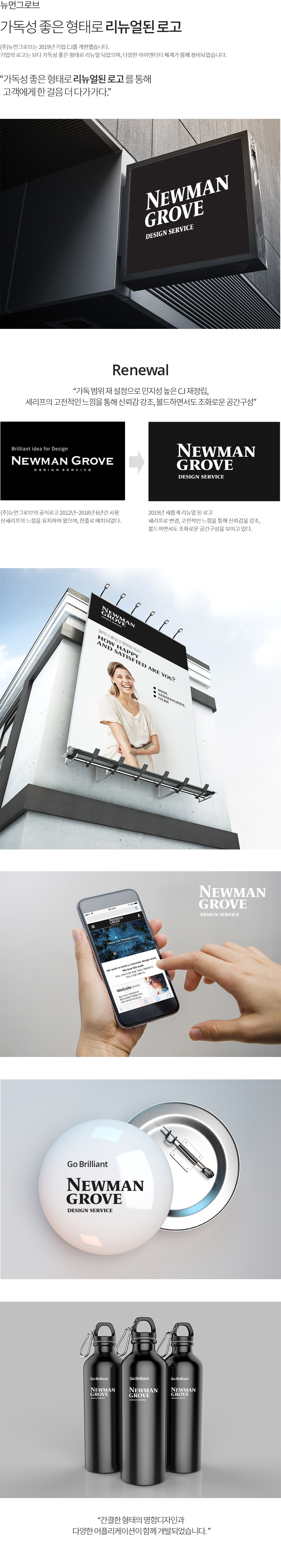 (주)뉴먼그로브