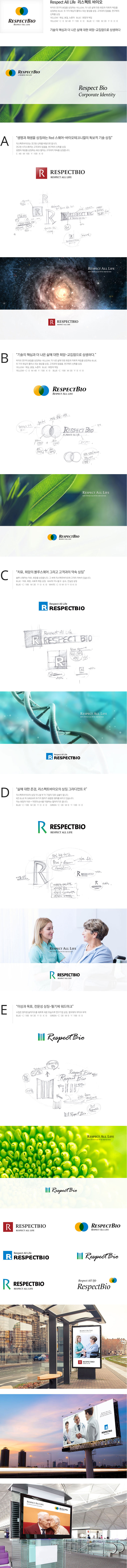 (주)리스펙트바이오