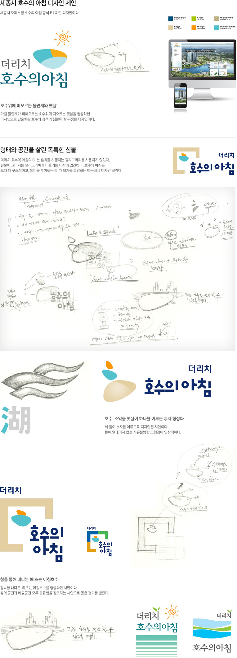 세종시 호수의 아침