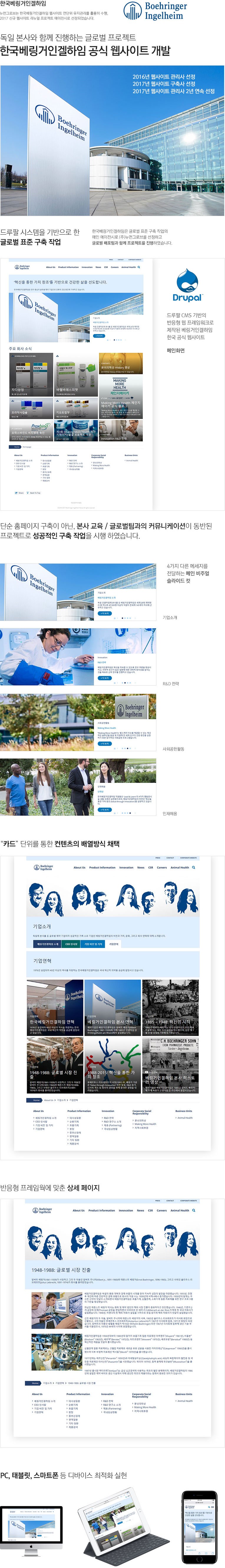(주)한국베링거인겔하임