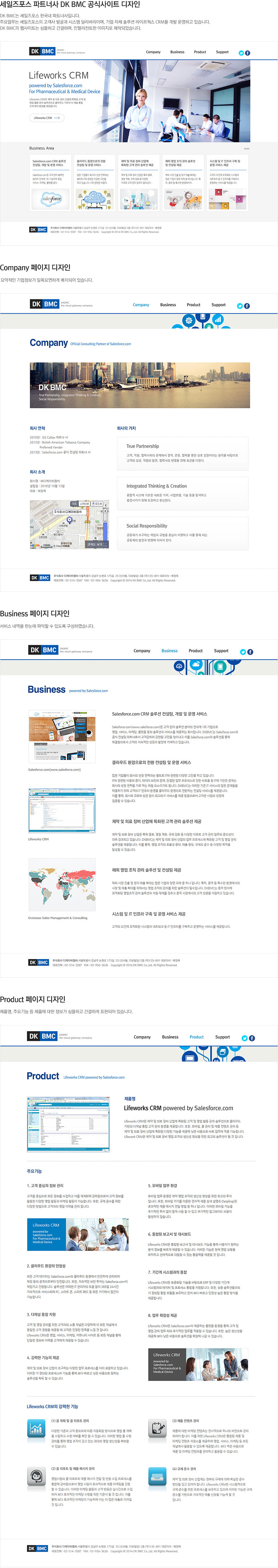 (주)디케이비엠씨