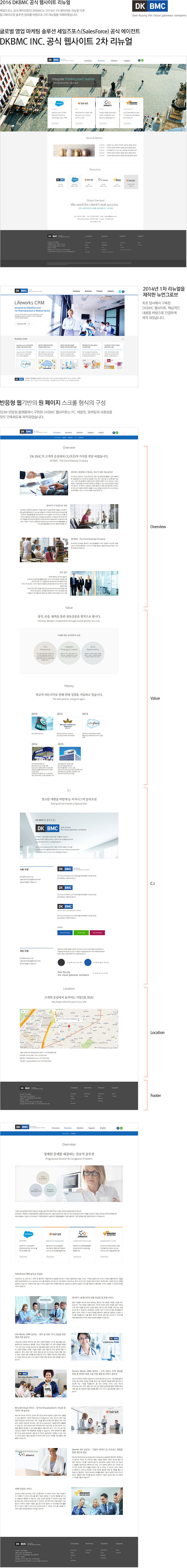 (주)디케이비엠씨