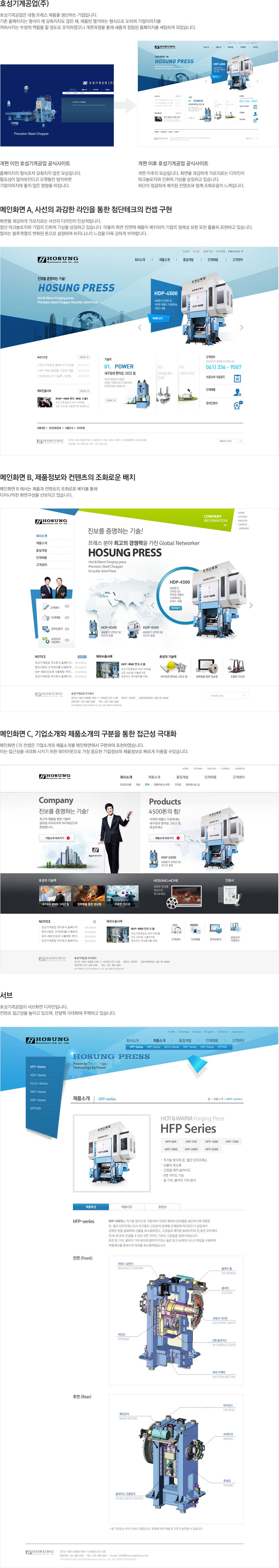 호성기계공업(주)