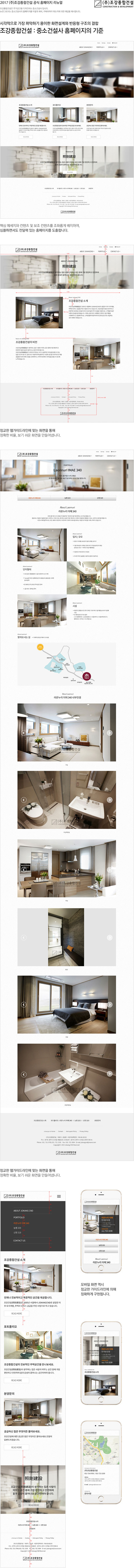 (주)조강종합건설