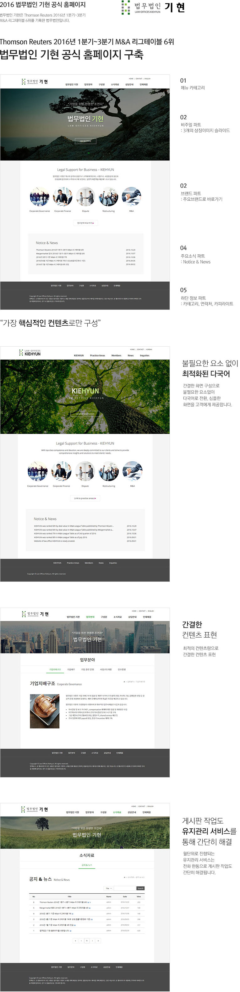 (주)법무법인 기현