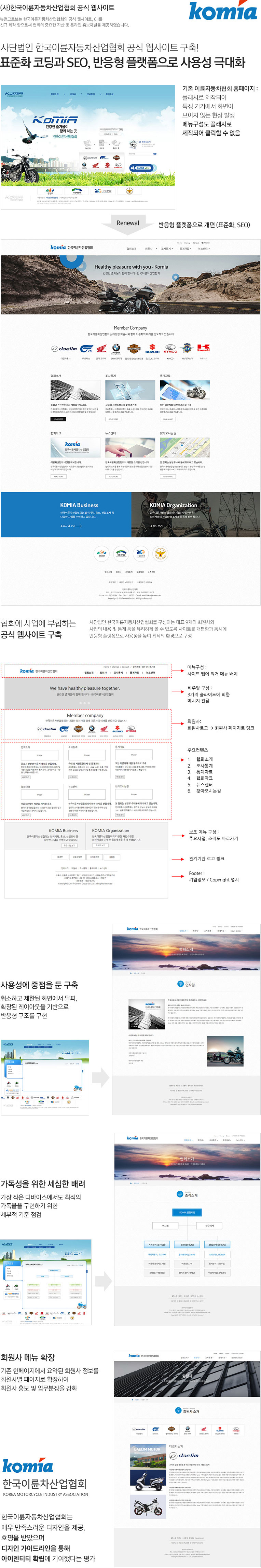 (사)한국이륜자동차산업협회