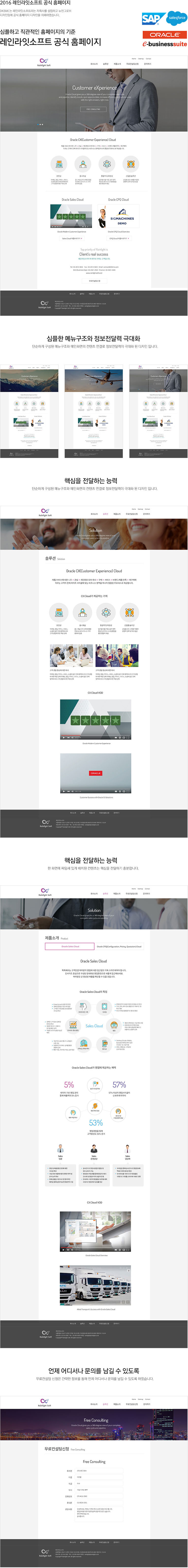 (주)레인라잇 소프트