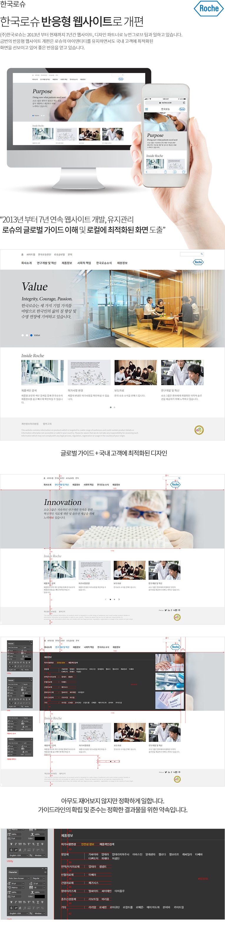 (주)한국로슈 공식 웹사이트