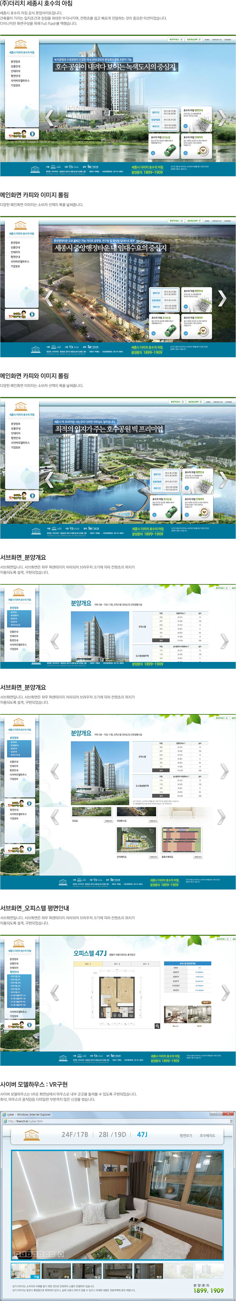 세종시 호수의 아침