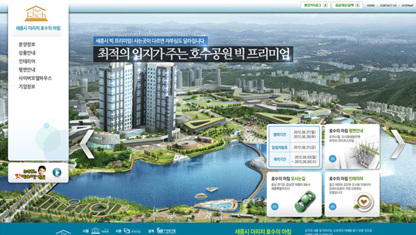 세종시 호수의 아침