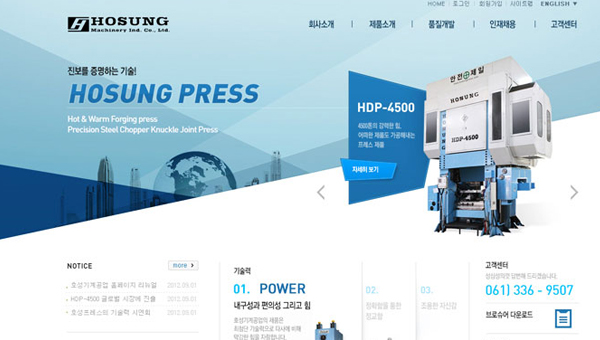 호성기계공업(주)