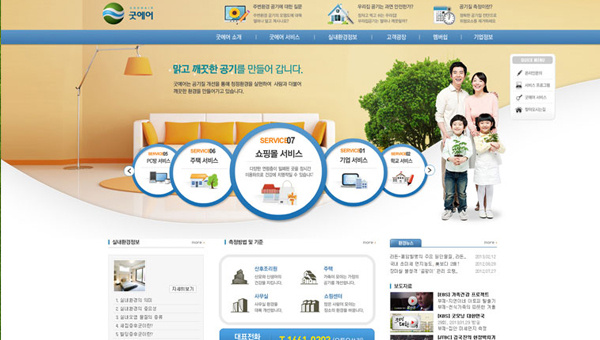 (주)메저먼트코리아