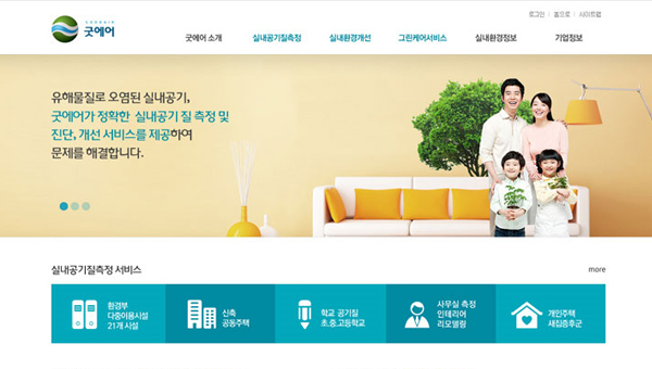 (주)메저먼트코리아