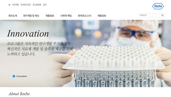 (주)한국로슈