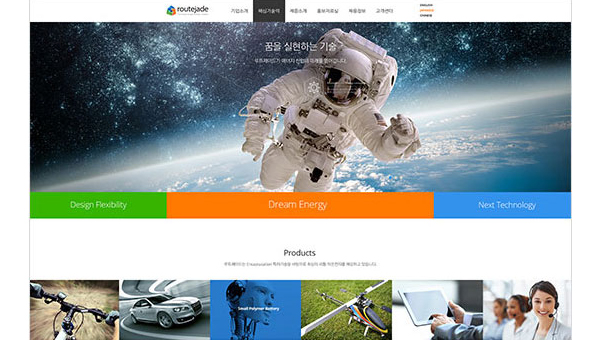 (주)루트제이드