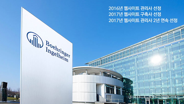 (주)한국베링거인겔하임