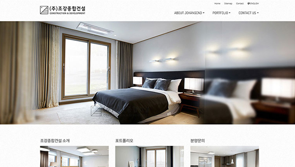 (주)조강종합건설