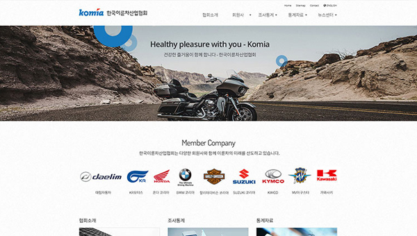 (사)한국이륜자동차산업협회