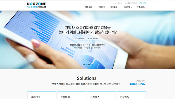 (주)오웬스그룹 더존 EBP